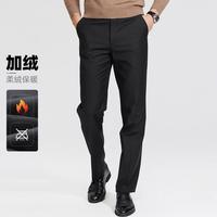 杉杉 保暖防寒西裤男冬季款通勤商务休闲直筒长裤子