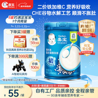 嘉宝 米粉 国产版 1段 原味 250g