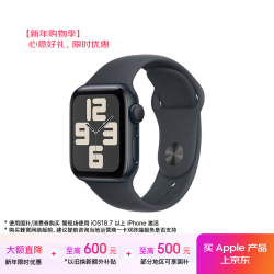 Apple Watch SE 2024款 智能手表GPS款40毫米午夜色铝金属表壳午夜色运动型表带S/M MXEX3CH/B