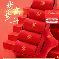 移动端、京东百亿补贴：南极人 本命年大红鸿运棉袜子男士纯色中筒5双 礼盒装 均码