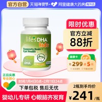 移动端：life's DHA 婴幼儿童海藻油明目益智 dha 90粒
