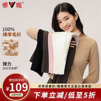 雅鹿 羊毛衫女100%纯羊毛高领纯色时尚毛衣秋冬季打底针织衫 卡其色 M