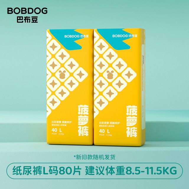 巴布豆 菠萝拉拉裤 XXXL32片*2包（可选尺码）