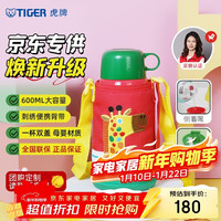TIGER 虎牌 MBJ-C06C-CG 儿童保温杯 600ml 长颈鹿