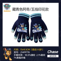 汪汪队立大功 儿童手套秋冬季