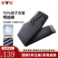 雅鹿 羽绒裤男2025秋冬季加厚防风保暖直筒鸭绒裤商务休闲防寒裤子 灰色 XL