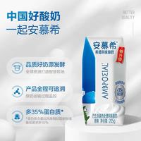 伊利 旗舰店安慕希原味酸奶205g*10/箱学生营养早餐酸牛奶