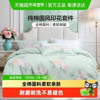 移动端、88VIP：富安娜 床上用品全棉四件套 100%纯棉 学生宿舍三件套