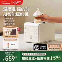 国家补贴、PLUS会员：KIWY 母婴自动摇奶器恒温智能摇奶机 【智能摇奶+AI控温摇奶器】