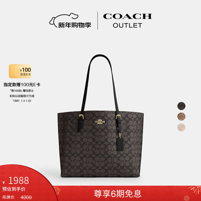 COACH 奥莱女士女包经典标志老花MOLLIE托特包大容量 IM/胡桃木色/黑色