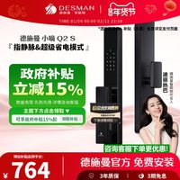 移动端：德施曼 智能门锁全自动指静脉智能锁非传统指纹锁密码锁电子锁小嘀Q2S