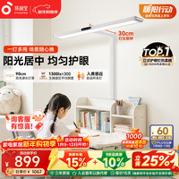 孩视宝 立式护眼台灯大路灯LED全光谱落地学习灯儿童阅读灯D1-60W