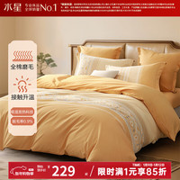 水星家纺 百丽丝品牌 纯棉加厚磨毛三/四件套 吸湿发热全棉床单四件套套件 北欧港湾(全棉磨毛&A类品质） 1.2米床 床单款 （被套150*210cm）