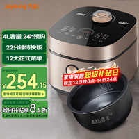 九阳 家用电饭煲大火力多功能电饭锅焖煮防溢高颜电煮锅 玫瑰金/ 4L