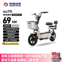 移动端、京东百亿补贴：斯波兹曼 Sportsman）2026新新国标电动车爱玛持有品牌,48V20AH铅酸电池续航70KM城市通勤