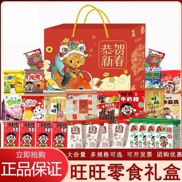 浪味仙 旺旺 马年零食大礼包1kg