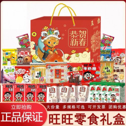 浪味仙 旺旺 马年零食大礼包1kg