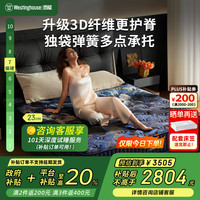 西屋电气 西屋G3pro+星云硬睡感床垫 进口乳胶+3D空气纤维+独立弹簧+双面睡感床垫 天然护脊静音舒适