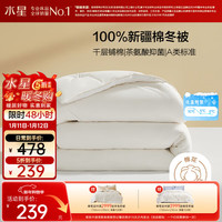 水星家纺 新疆棉花被 220cm×240cm [冬被]新疆棉+千层铺棉