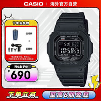 CASIO G-SHOCK 经典系列 43.2毫米太阳能电波腕表 GW-M5610U-1B