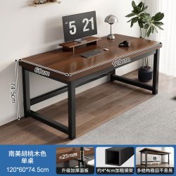 蔓斯菲尔 Msd1nzQ1cm2wH2 电脑桌 120cm 南美胡桃木色