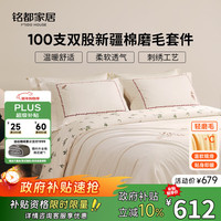 MIDO HOUSE 铭都100支全棉磨毛印花床单被套床上四件套-芙香蓝1.8m床笠款 芙香-蓝