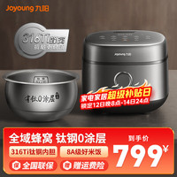 九阳 电饭煲不粘0涂层有钛电饭锅不锈钢内胆电磁加热电饭锅  4L