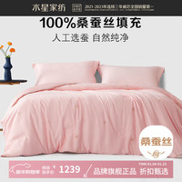 水星家纺 喜愿丝语全棉桑蚕丝冬被床上用品 喜愿丝语全棉桑蚕丝冬被 150X210CM