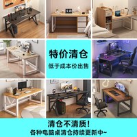 蔓斯菲尔 亏本捡漏特价家具电脑桌家用书桌办公桌长条桌简易桌子工作台