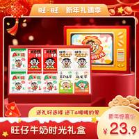 旺旺 旺仔牛奶利乐多口味全家福饮品 125ml