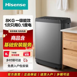 百亿补贴：海信 定频波轮洗衣机 8kg