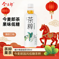 今麦郎 低糖果味柠檬红茉莉花茶饮料500mL*5瓶
