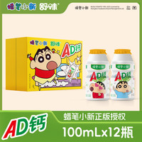 舒味 美喵滋味系列发酵乳酸菌奶香饮品 100g/瓶