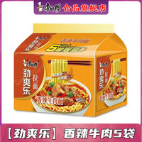 康师傅 劲爽拉面 香辣牛肉味 91g*5袋