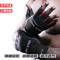 劳拉之星 0729拳击手套半指跆拳道沙袋综合格斗ufc搏击 黑红色 L