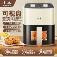 百亿补贴：山本 PDD万人团：山本空气炸锅全自动可视金属内腔蒸汽嫩炸炸烤箱一体轻音无油炸锅