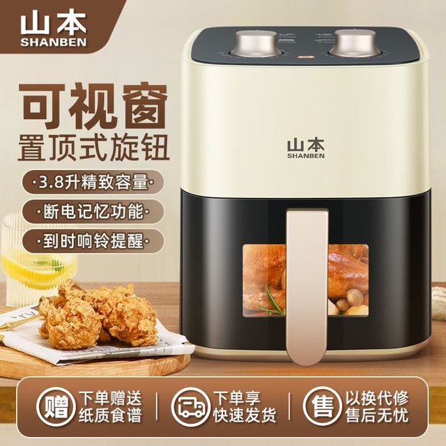 山本 PDD万人团：山本空气炸锅全自动可视金属内腔蒸汽嫩炸炸烤箱一体轻音无油炸锅