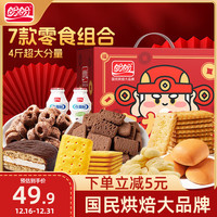 盼盼 食力爆膨礼盒 2000g/箱