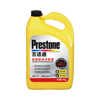 Prestone 百适通 T1AFP5210CJ1 长效防冻液 保养套餐 -37°C 2L