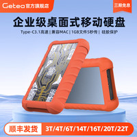 捷移 移动硬盘4TB