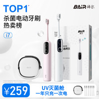 拜尔 智能芯片软毛磁悬浮声波电动牙刷1年充1次电防水充电式礼盒装