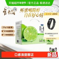 88VIP：君乐宝 简醇青柠口味减40%脂肪酸奶 255g*10瓶礼盒装