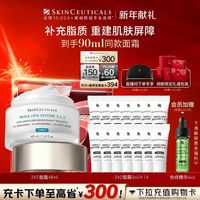 修丽可 2:4:2皮脂膜修护霜 48ml（赠42ml）