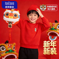 唐狮(TonLion)童装男童加绒卫衣冬款2026新款马年新年拜年服儿童红色套头衫 红色0