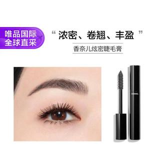 香奈儿 炫密睫毛膏