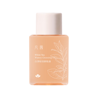  FANXISHOP/凡茜 温和敏感肌可用 卸妆油  75ml