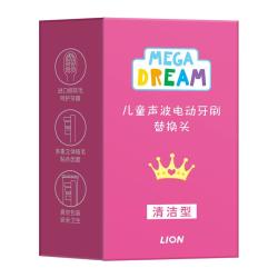 狮王 MEGA DREAM儿童电动牙刷刷头3-12岁 电动牙刷替换刷头-幻梦粉
