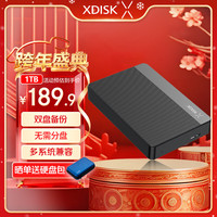 小盘 XDISK)USB3.0移动硬盘1TB 双盘备份 X系列2.5英寸经典黑外接外置存储数据照片视频 高速传输