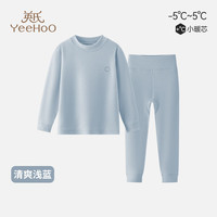 英氏(YEEHOO)新年【小暖芯】儿童保暖内衣男女童莫代尔秋衣秋裤肌底衣睡衣 清爽浅蓝 【310g 炽暖-5-5°C】 150