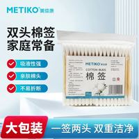 康复之家 美体康双头棉签100支装